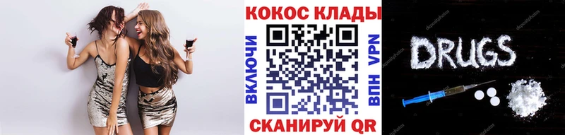 Купить закладки  Балтийск  Кокаин Columbia 