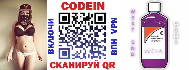Кодеиновый сироп Lean напиток Lean (лин)  Купить закладки  Балтийск 
