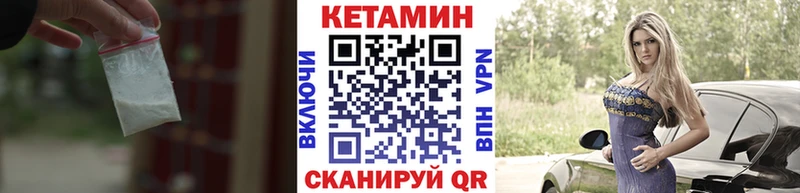 Кетамин ketamine  Купить  Балтийск 