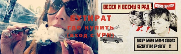 сатива Гусиноозёрск