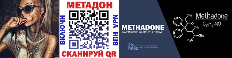МЕТАДОН VHQ  Купить где  Балтийск 