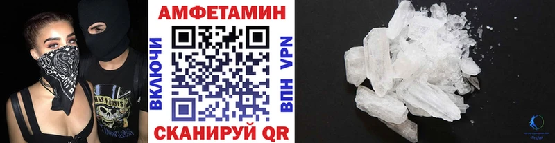 Метамфетамин кристалл  Купить  Балтийск 