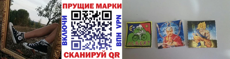 Купить  Балтийск  Марки 25I-NBOMe 1500мкг 